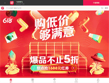 Tablet Screenshot of gome.com.cn