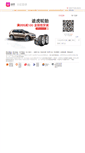 Mobile Screenshot of login.gome.com.cn