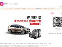 Tablet Screenshot of login.gome.com.cn